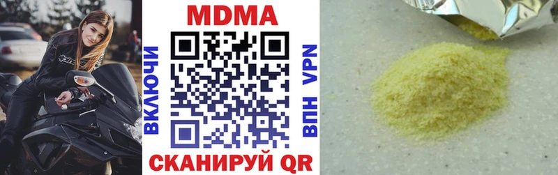MDMA молли  Гдов 